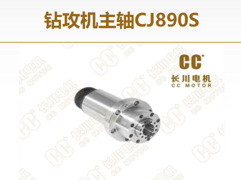 關于機械主軸的性能指標介紹