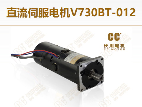 直流伺服電機有什么優點?