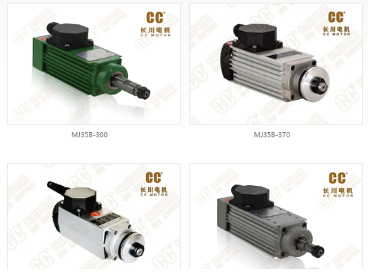 受歡迎且質優的主軸