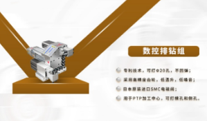 數控排鉆為什么能解決一些難題呢