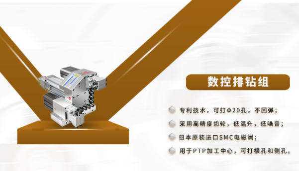 可信賴的數控排鉆