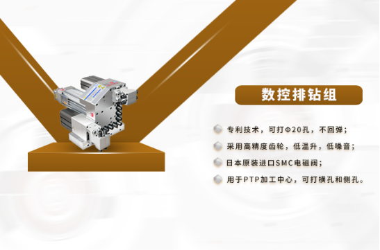 受歡迎的數控排鉆