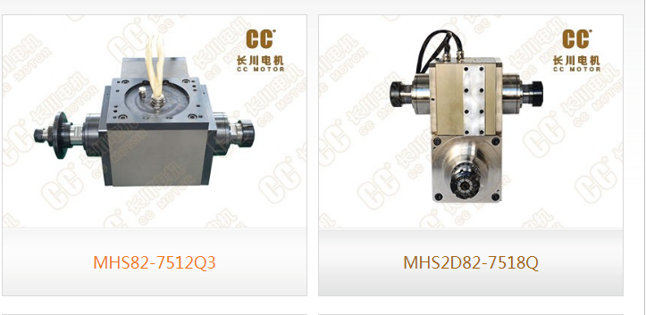 使用主軸有哪些特點？